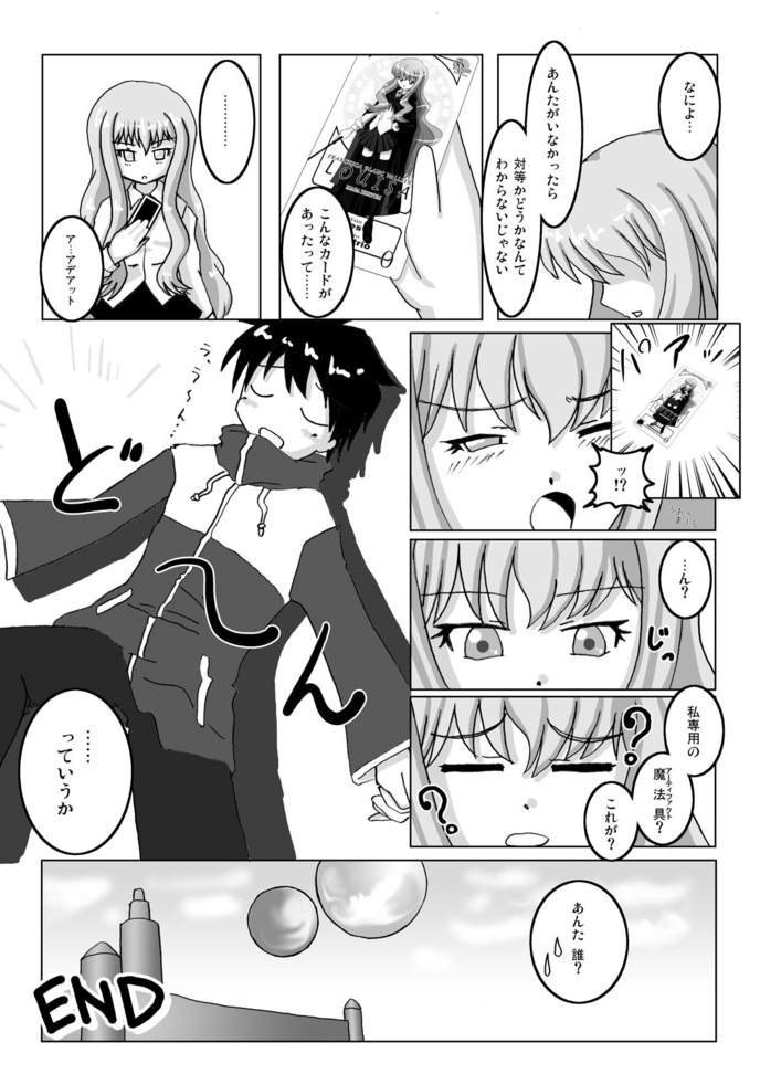 [Kyourakuen (Aku)] Eva ga Tsukaima!? (Mahou Sensei Negima!, Zero no Tsukaima) page 28 full