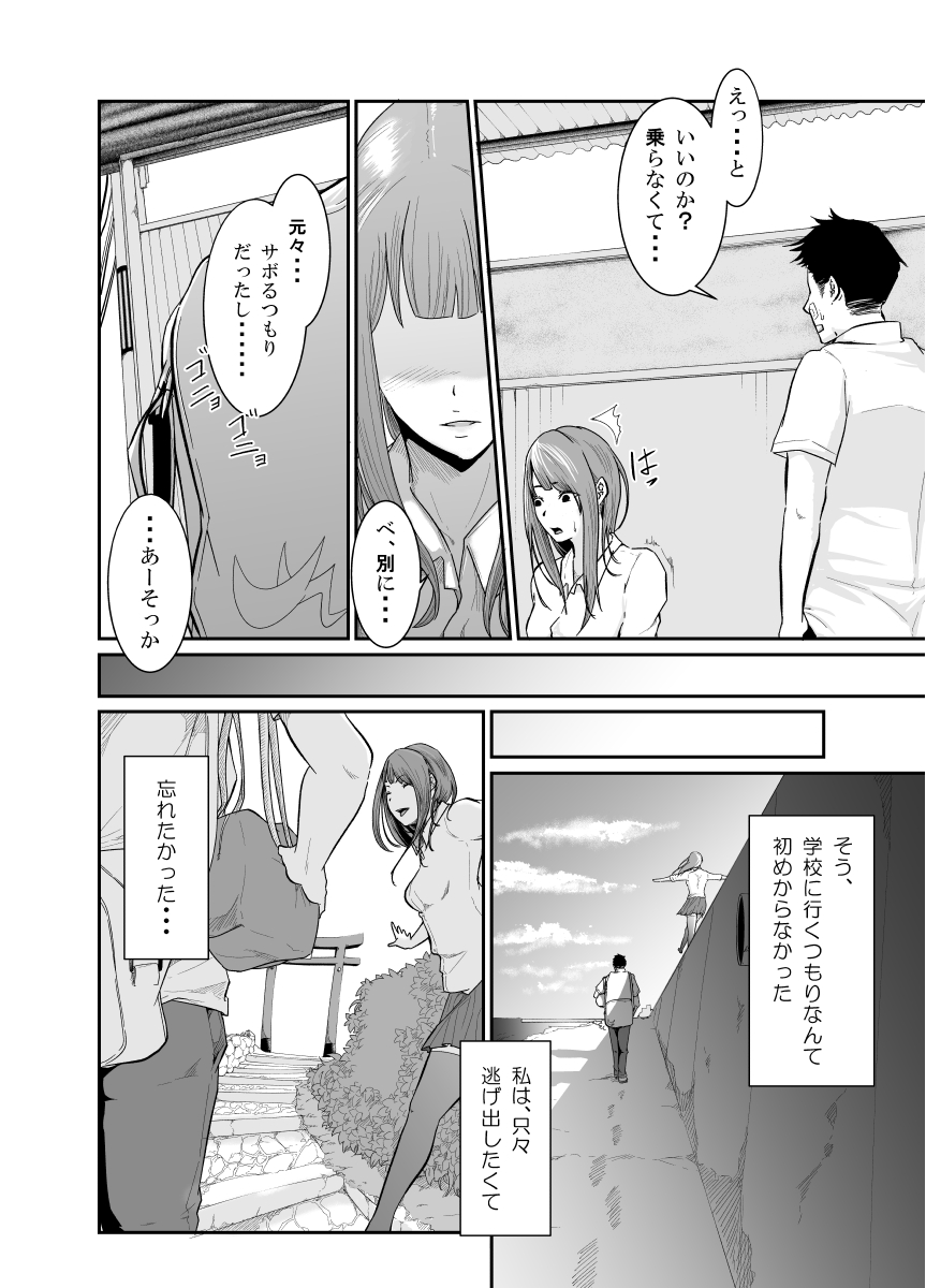 [Monochroid] Touhikou (Nigeta Musume wa Otosu Kairaku o Shiru) page 13 full