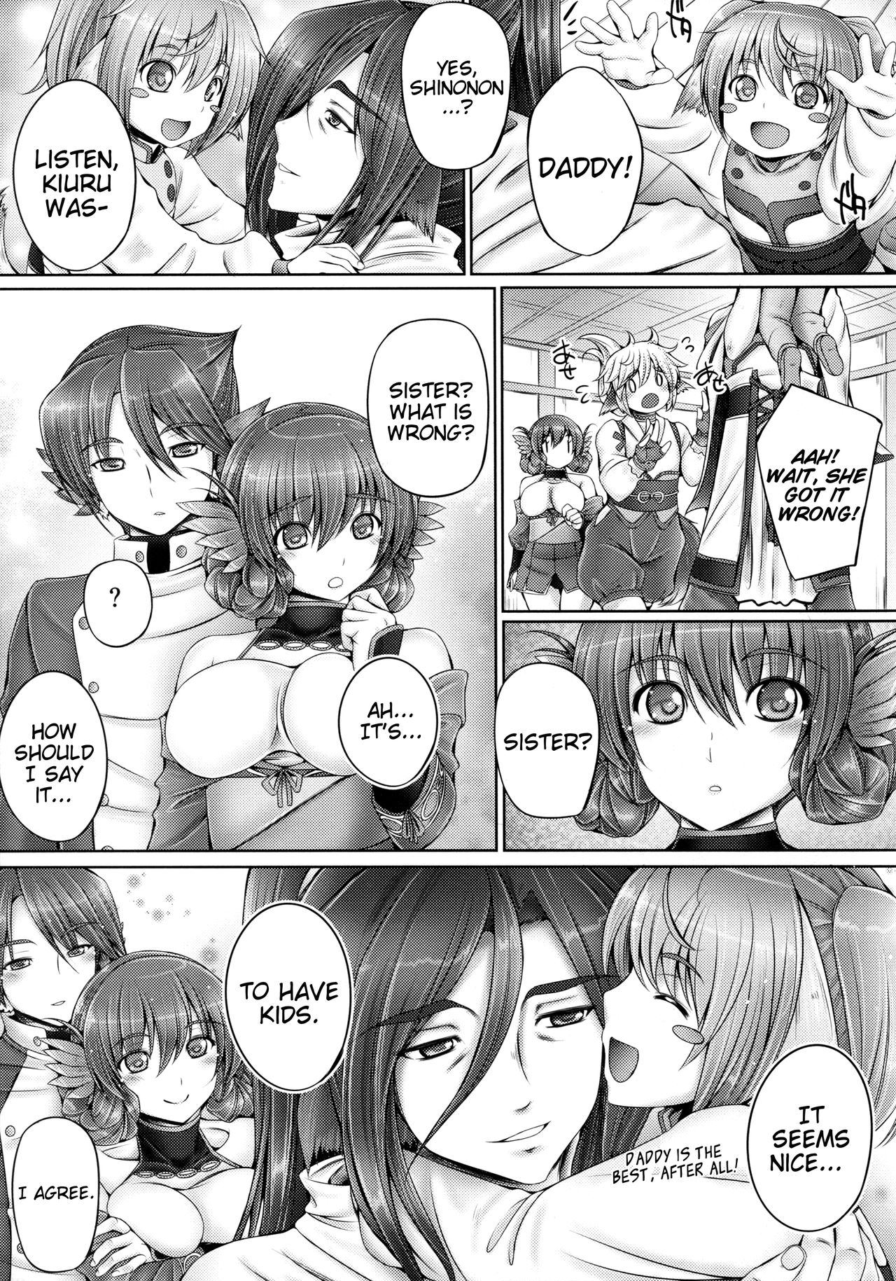 (SC2016 Winter) [cocon! (Otone)] Evenkuruga no Shitei | Evenkuruga Siblings (Utawarerumono Itsuwari no Kamen) [English] [EHCOVE] page 4 full