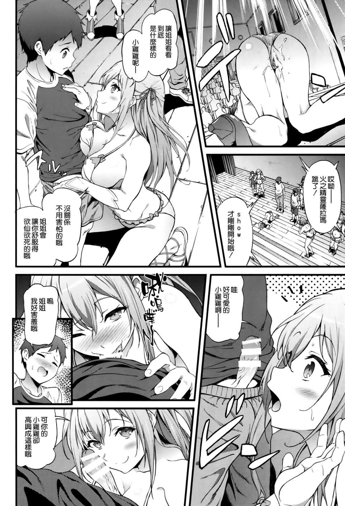 (C87) [EXTENDED PART (YOSHIKI)] Kaimaku Yoru no Theme Park (Hiru) (Amagi Brilliant Park) [Chinese] [空気系☆漢化] page 20 full