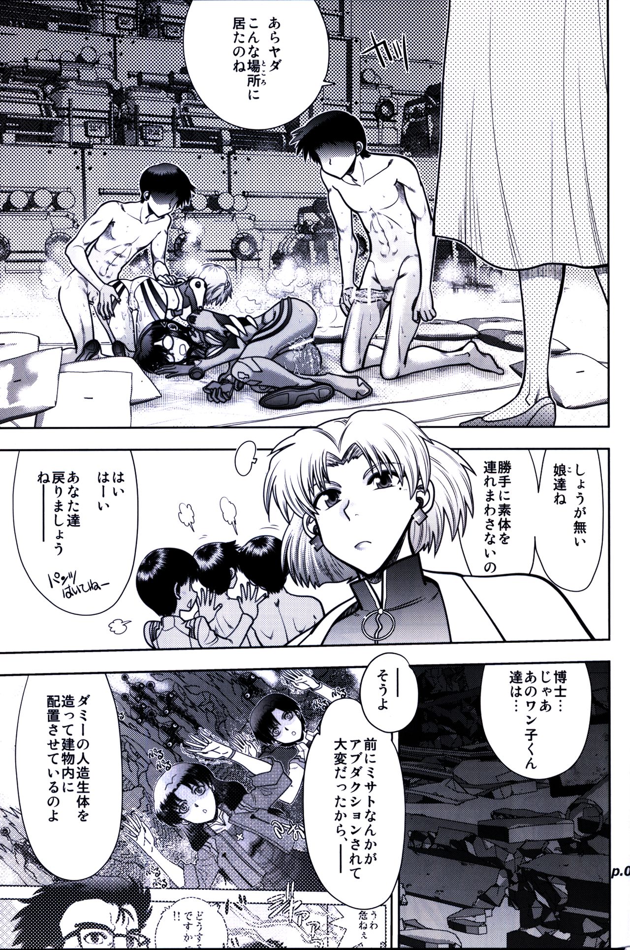 (C93) [Chuuka Mantou (Yagami Dai)] Mantou .42 (Neon Genesis Evangelion) page 14 full