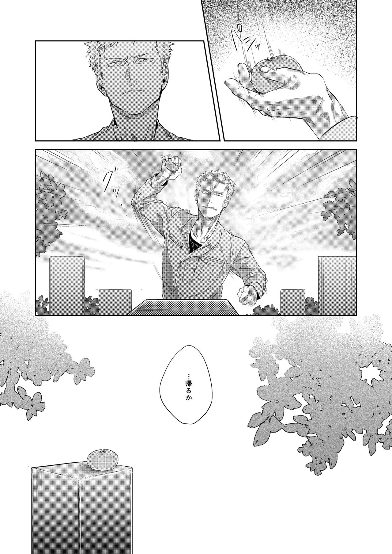 [hard days (Kamizawa Reiji)] Hei no Soto no Rhapsody [Digital] page 7 full