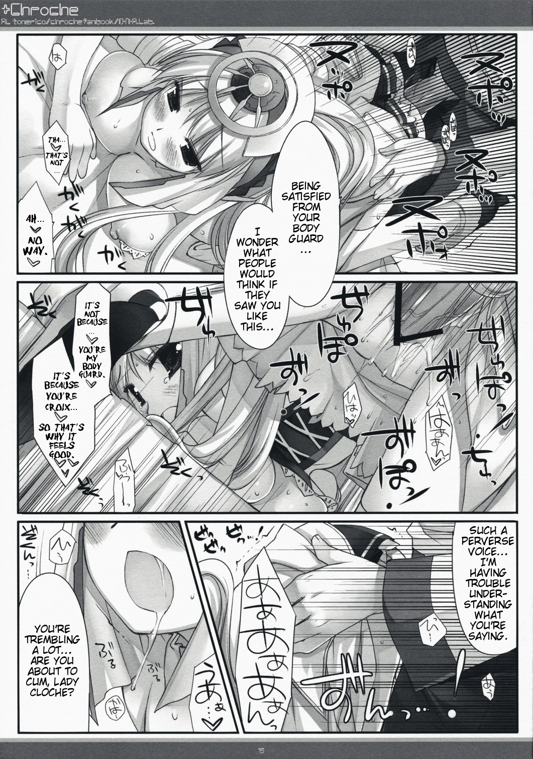 (C73) [D.N.A.Lab. (Miyasu Risa)] xChroche (Ar Tonelico 2) [English] page 14 full