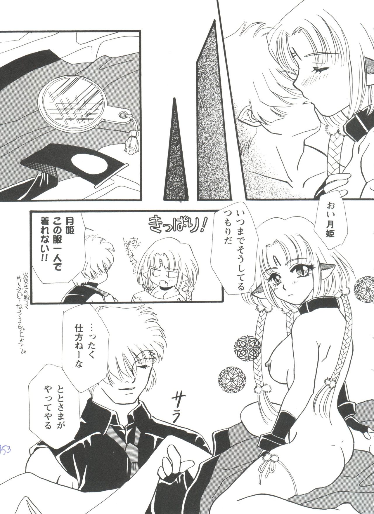 [Anthology] Girl's Parade 99 Cut 5 (Various) page 153 full