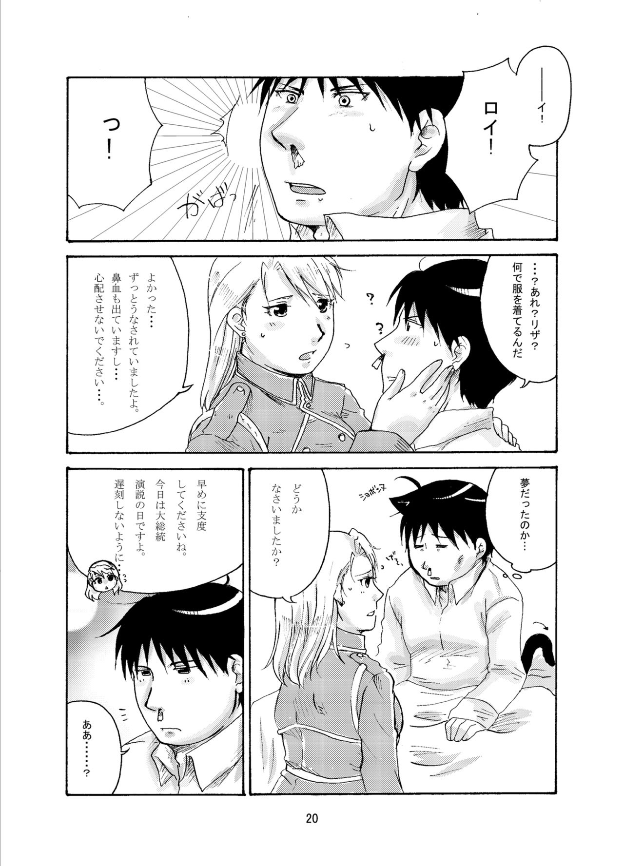 [Bekoya (Ayashii Tanuki Kitsune)] Sweet Full Life (Fullmetal Alchemist) page 20 full