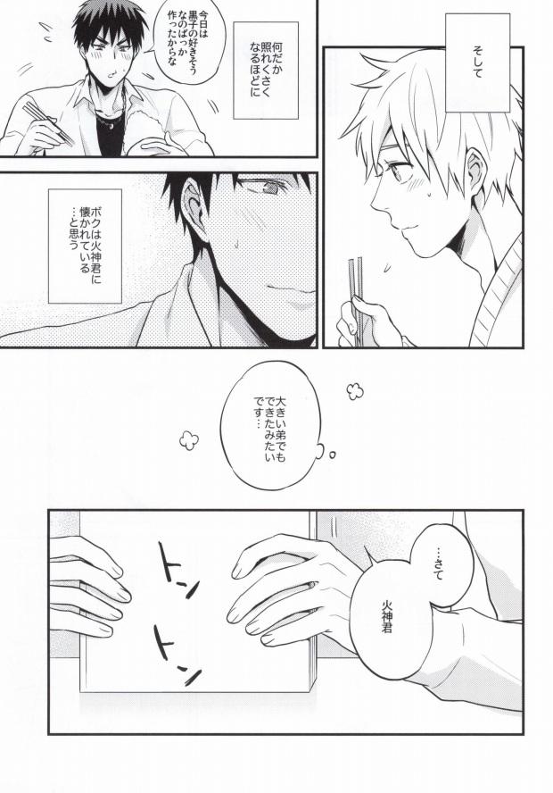 (CCFukuoka31) [Nb (Kon)] Oshiete Kuroko Sensei (Kuroko no Basuke) page 6 full