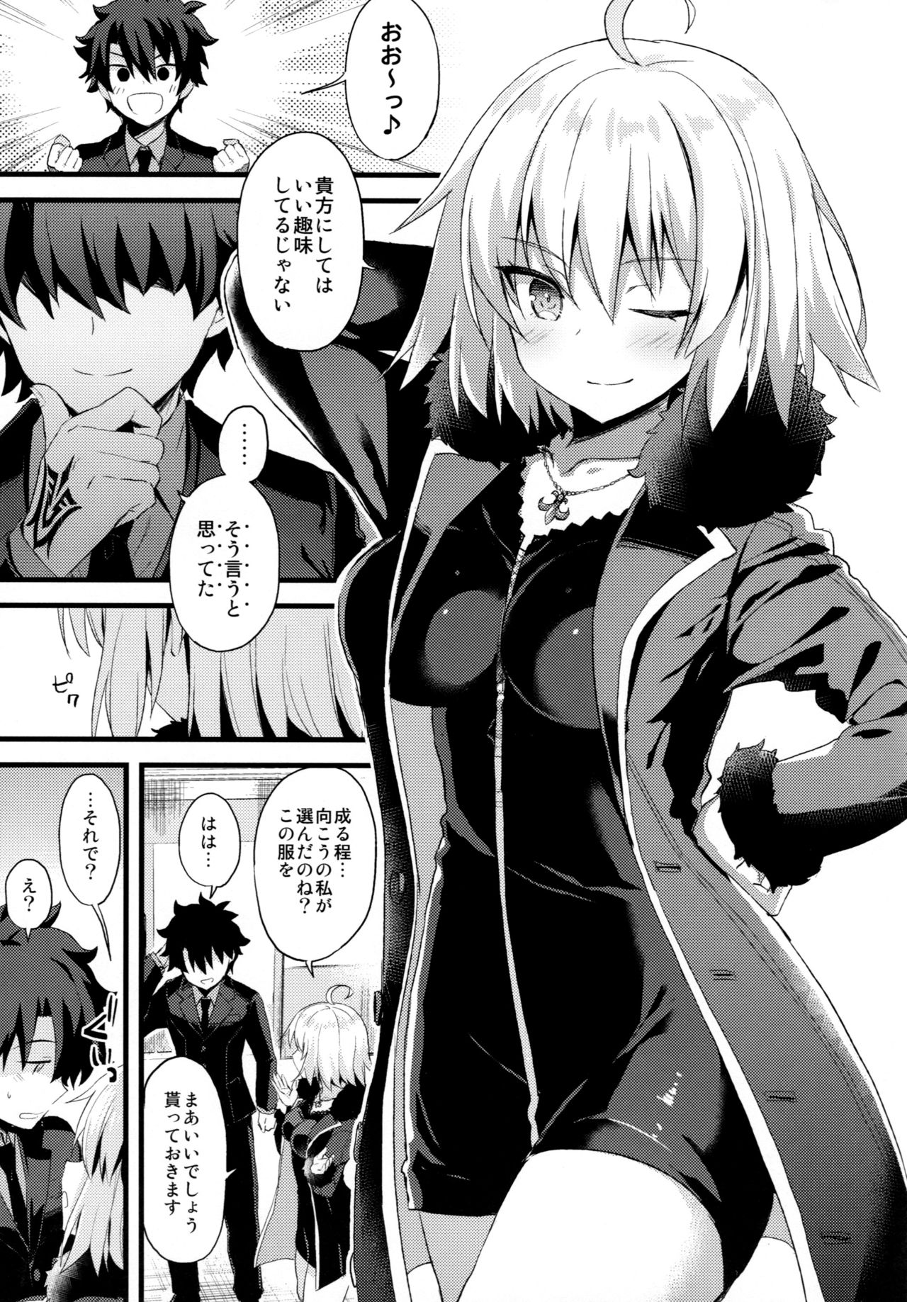 (C95) [AYUEST (Ayuya)] Nankyoku Maigo (Fate/Grand Order) page 6 full