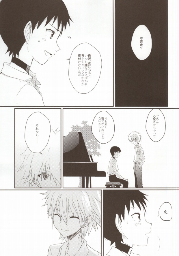 (Kimi to no Rendan 2) [Pupu (Poron)] Sorosoro Boku wa Genkai desu. (Neon Genesis Evangelion) page 4 full