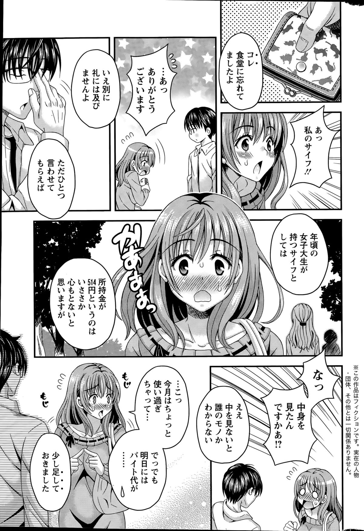 Action Pizazz DX 2015-06 page 27 full