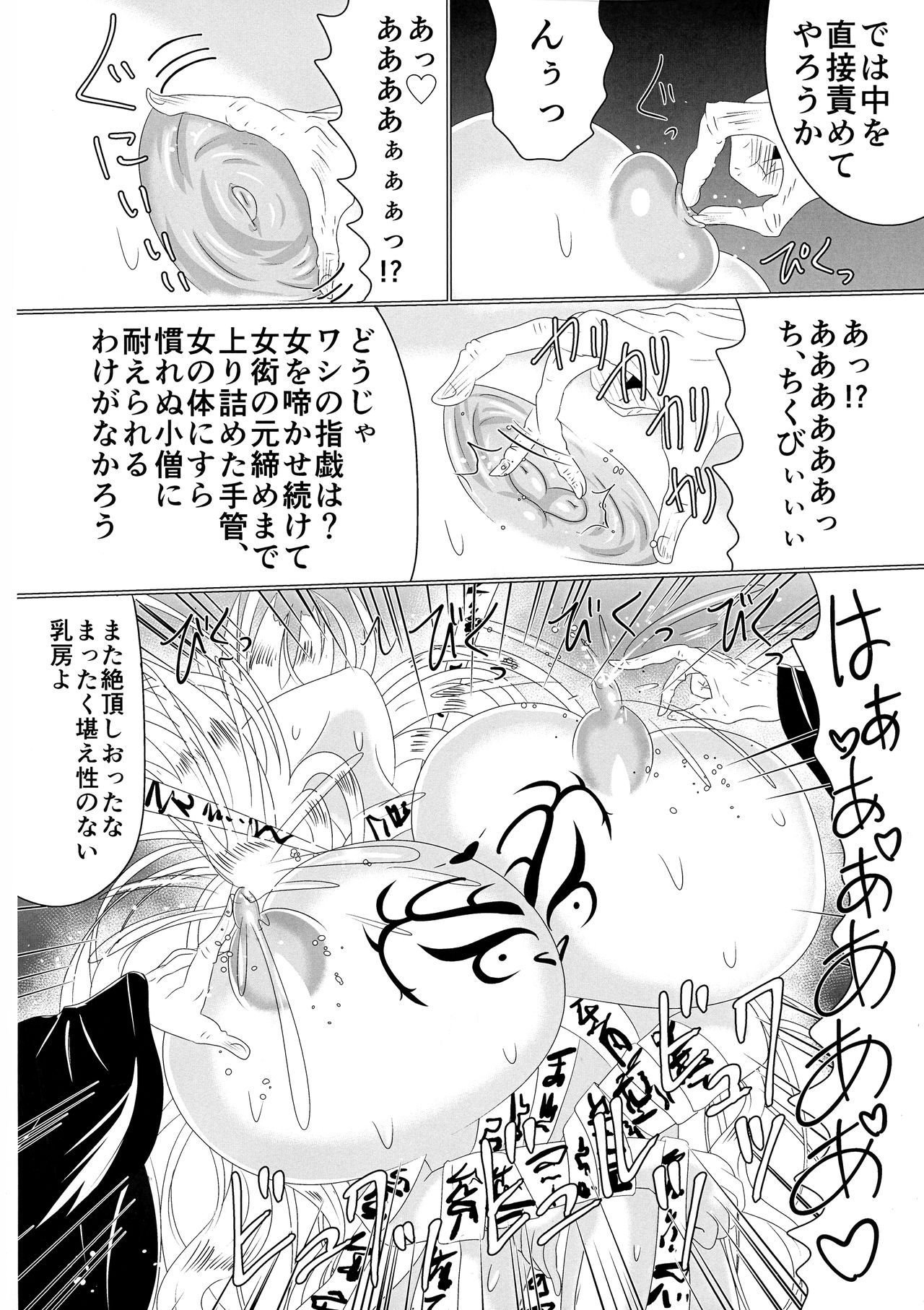 (C97) [Seisou Taiki (Shinkawa Toyoichi)] Mesuochi Reiko page 27 full