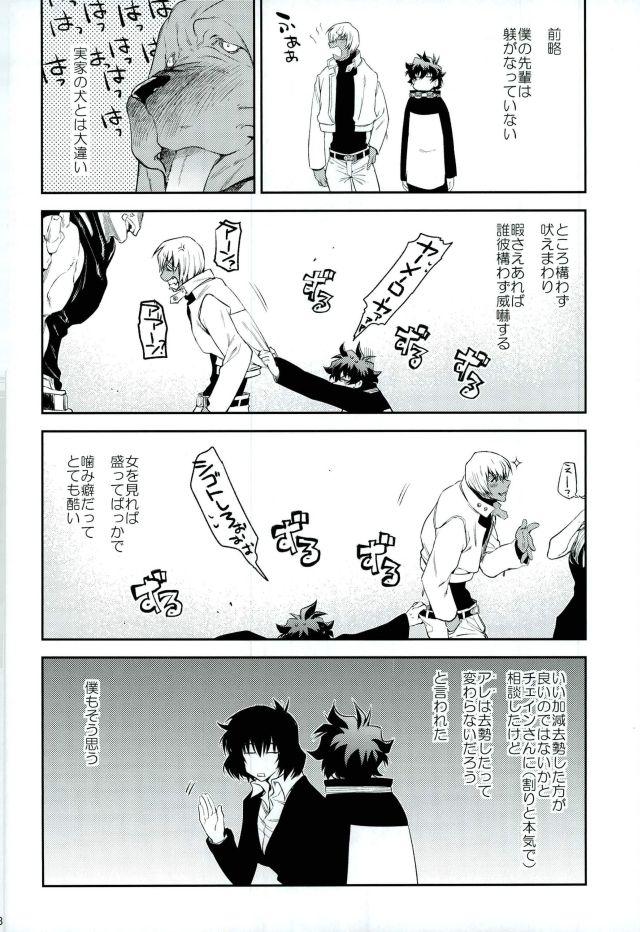 (SC2016 Summer) [HR-ST (Taira)] Mate o Oboeta boku no Banken. (Kekkai Sensen) page 7 full