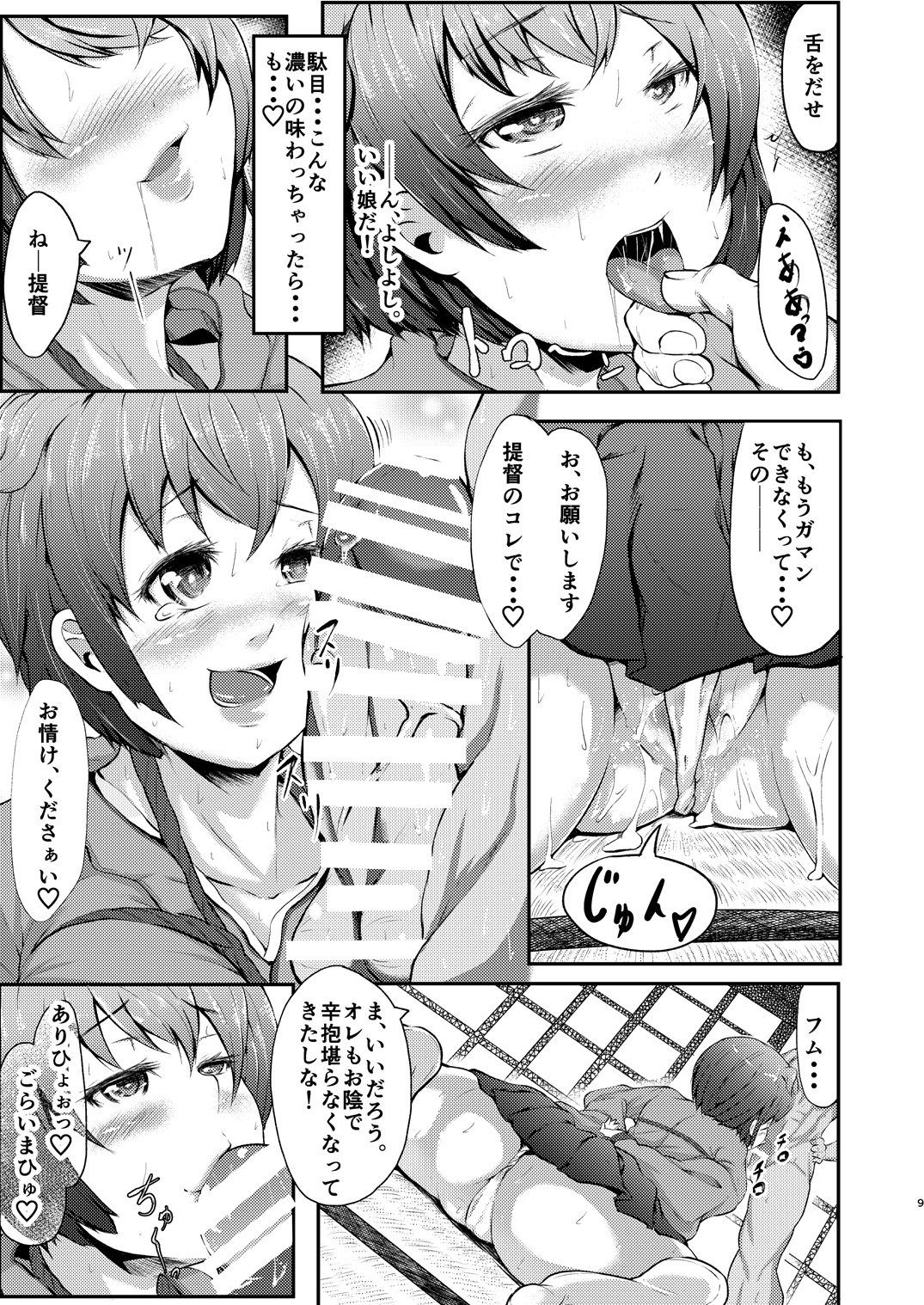 [Frank Factory (Lorica)] Kanbaku Collection Seiki Kuubo Hiryuu (Kantai Collection -KanColle-) [Digital] page 11 full