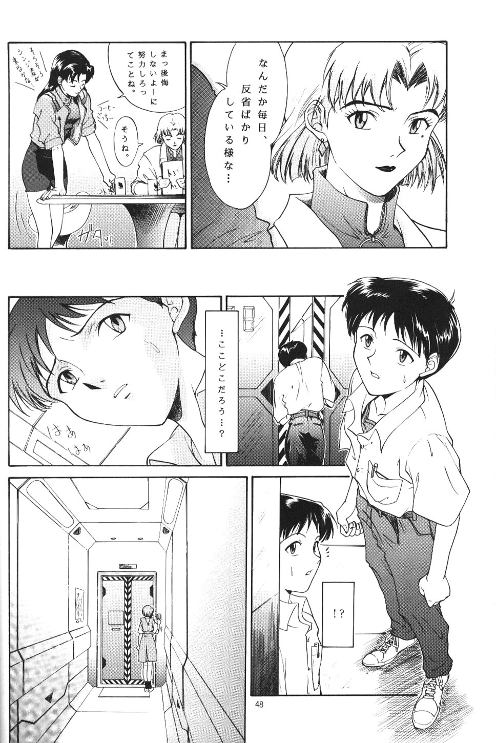 (CR19) [Chimatsuriya Honpo (Various)] Apocrypha (Neon Genesis Evangelion) page 47 full