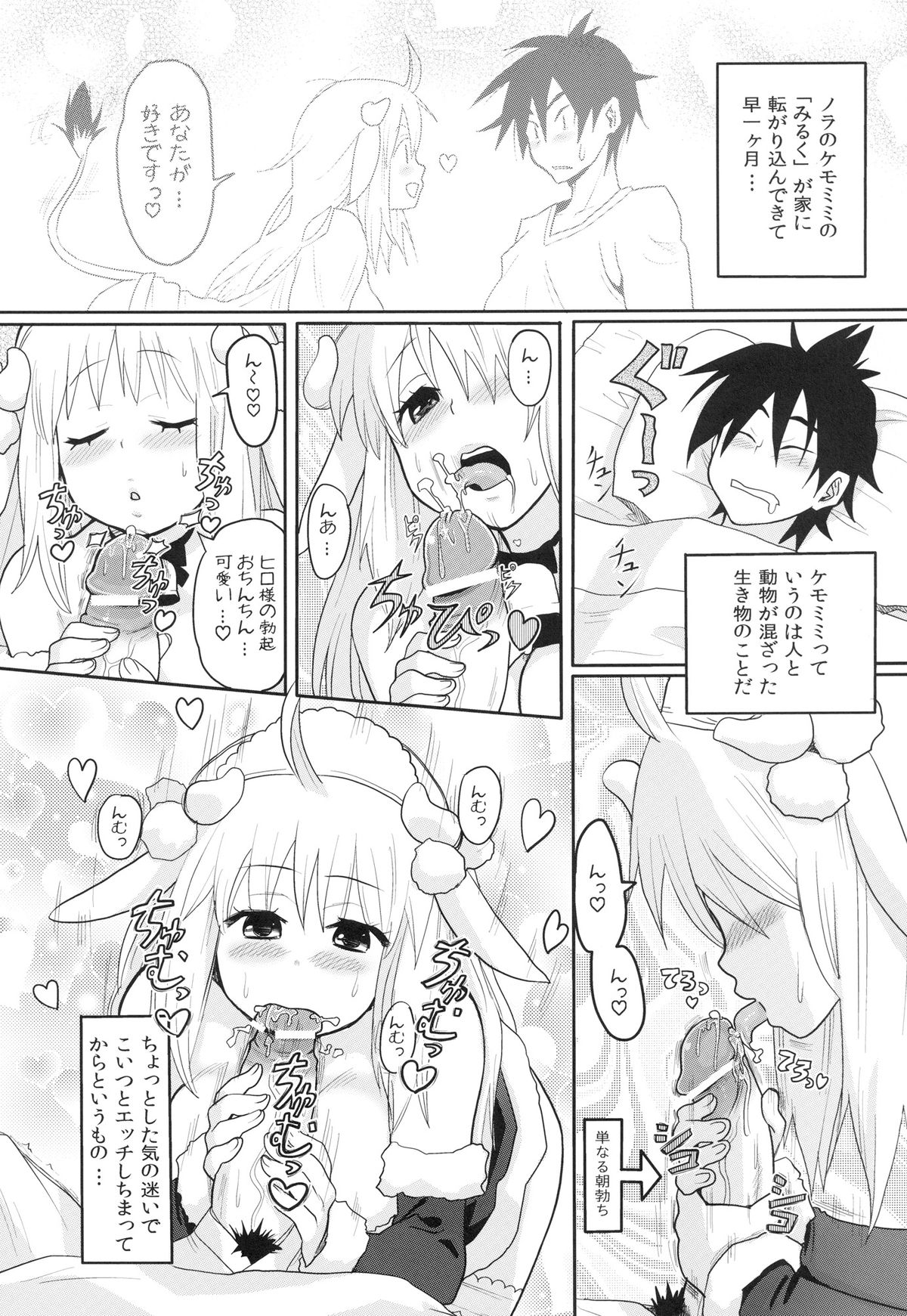 [A.O.I (Ryoji)] Kemomimi! 3 ~Christmas Hen~ page 3 full