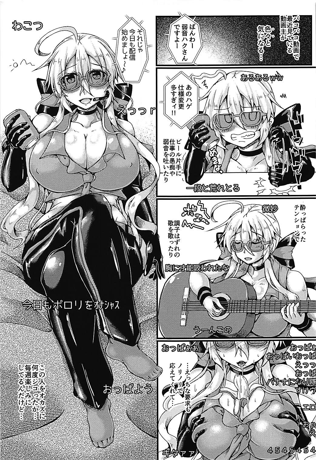(C94) [YUKIMI-Fuumi (Misakana)] Haku Nama. (VOCALOID) page 4 full