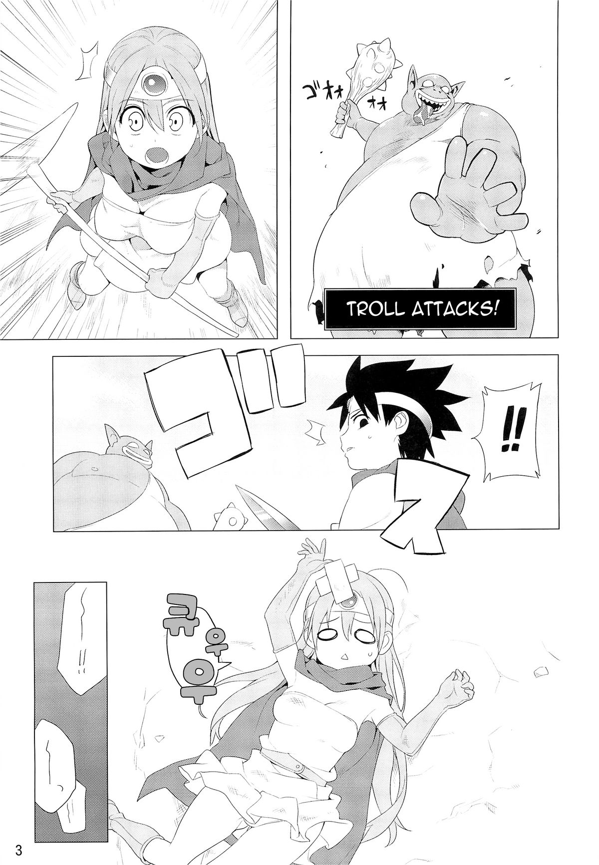 (C79) [Higuma-ya (Nora Higuma)] Kenja-san Puff Puff (Dragon Quest III) [English] [cowsrkool] page 3 full