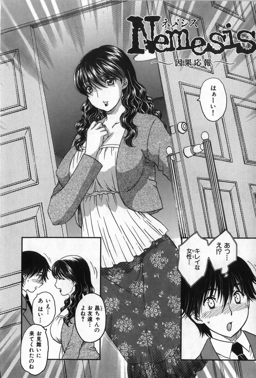 [Hiryuu Ran] Celeb no Sumu Ie page 26 full