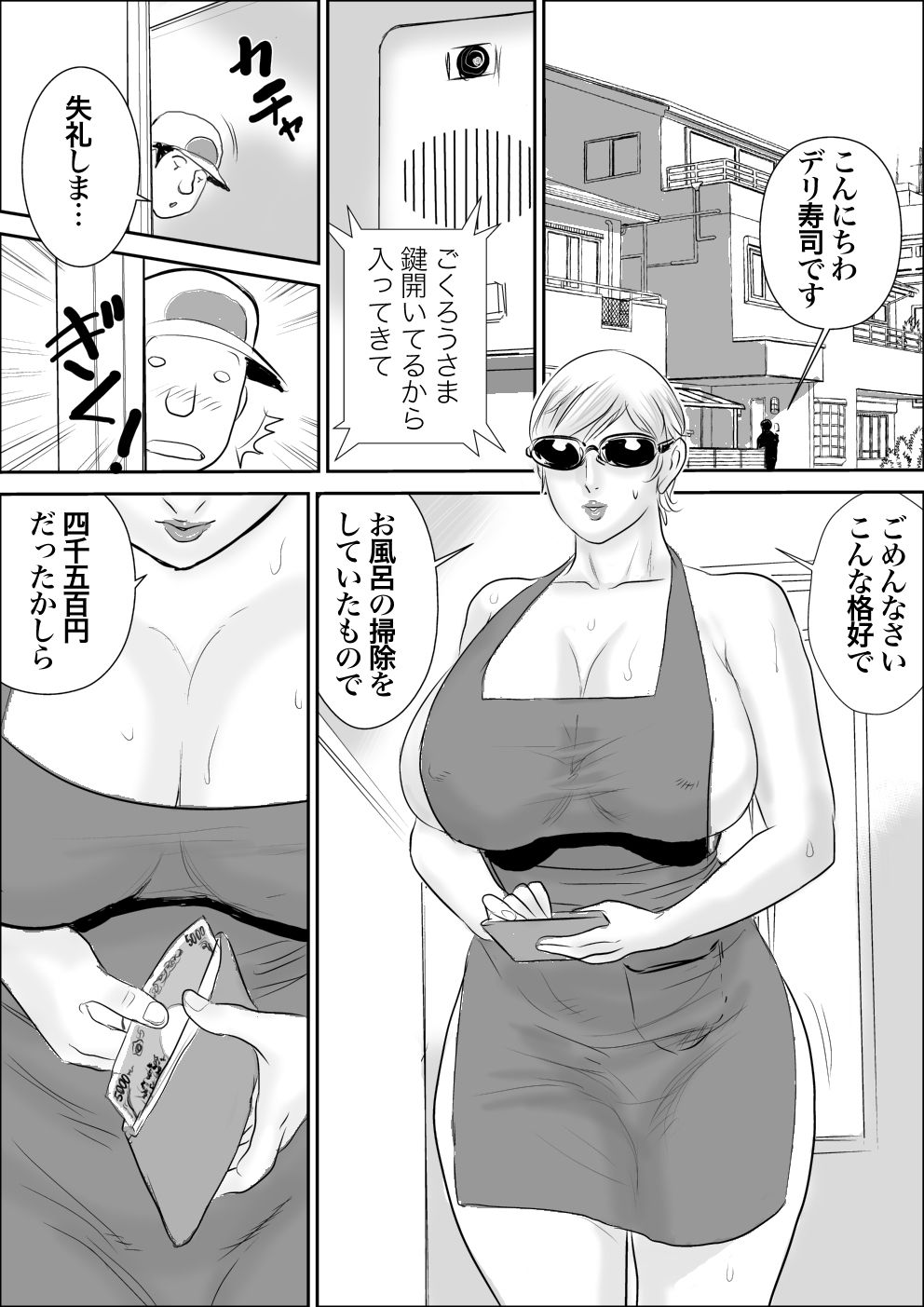 [Jinsukeya (Jinsuke)] Boku to Oba-san no Amaama Natsuyasumi 2 page 17 full