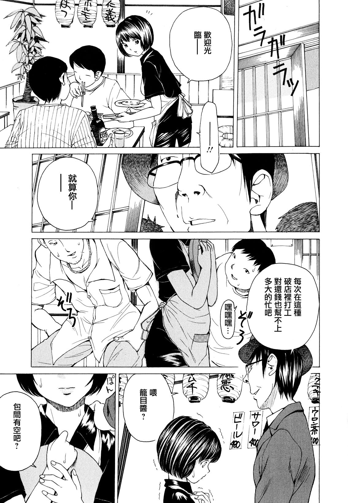 [Nohara Hiromi] Suhadateki Bishoujo ~Zenbu Nugashichaiya Hen~ Ch. 1-4, 10 [Chinese] [基西莉亚个人汉化] page 70 full