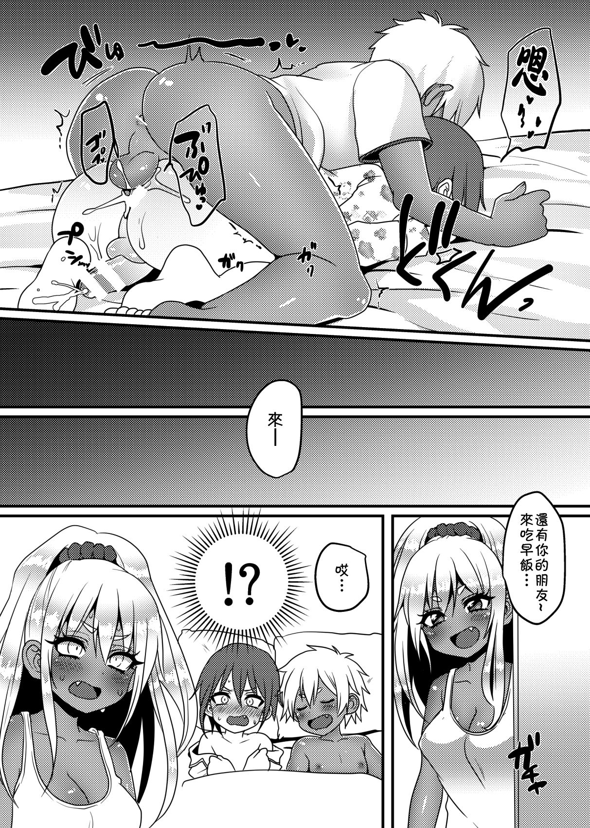 [Koneko Gumi (Poron)] Shishunki | 思春期 [Chinese] [theoldestcat汉化] [Digital] page 12 full