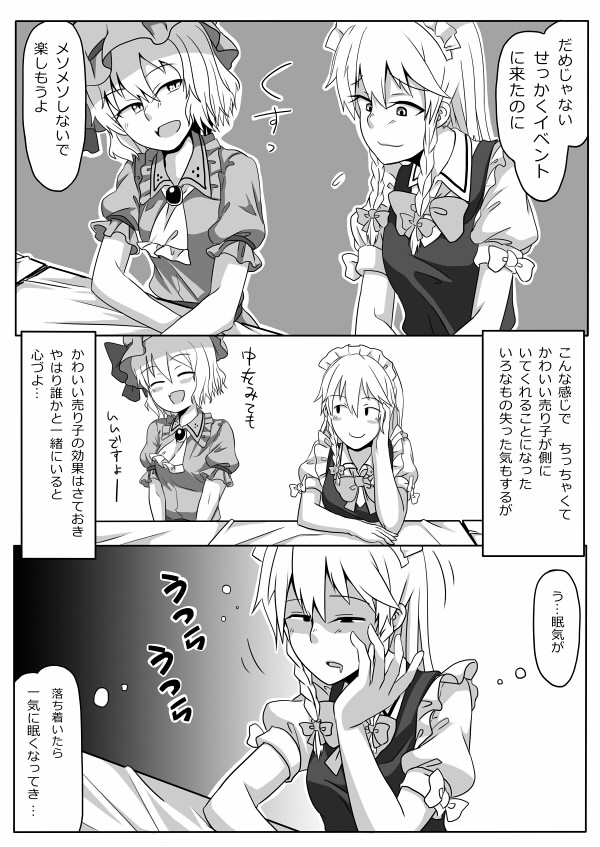 [Opagi] Kakikake no Manga (Touhou Project) page 19 full