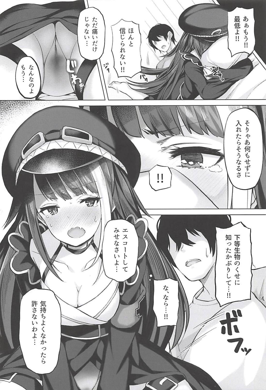 (C94) [Horumon Curry (Tobimura)] Tekketsukan no Susume (Azur Lane) page 21 full