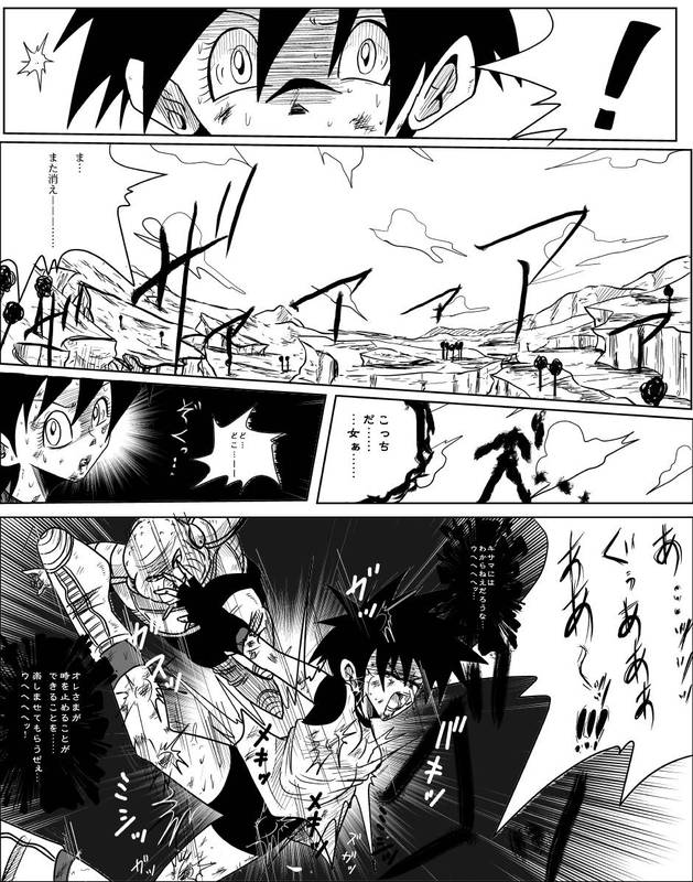 Videl vs Guldo 　(Incompleteness) page 5 full