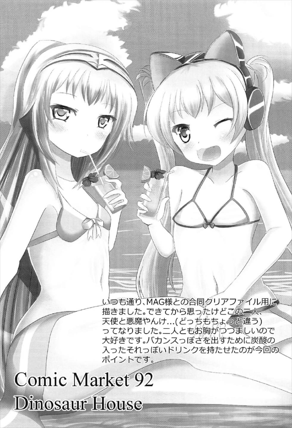 (C92) [Dinosaur House (Kaidiu)] Mendokusai ga Shiyou. (beatmania2DX) page 19 full