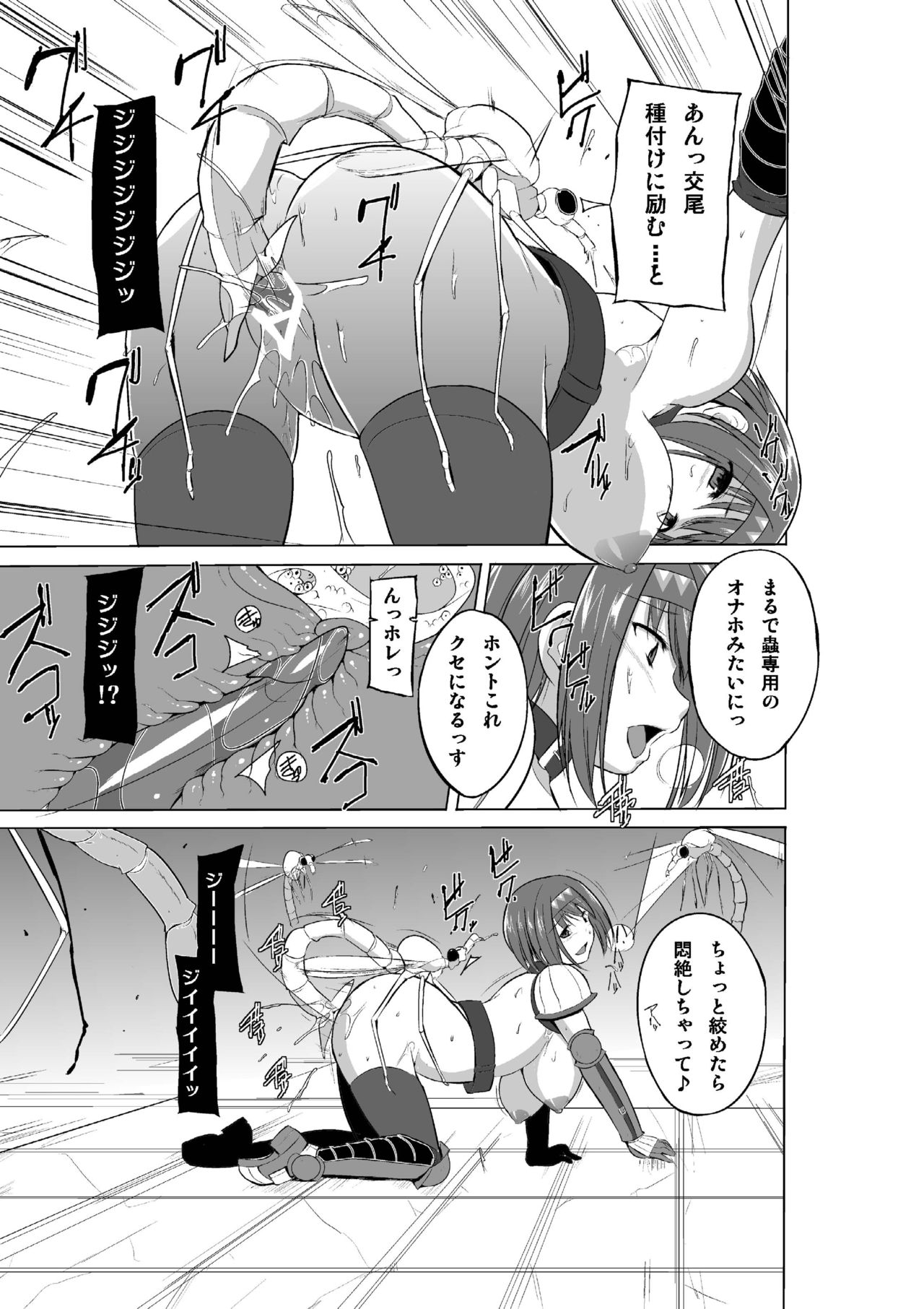 [Tiba-Santi (Misuke)] Dungeon Travelers - Chie no Himegoto 2 (ToHeart2 Dungeon Travelers) [Digital] page 19 full