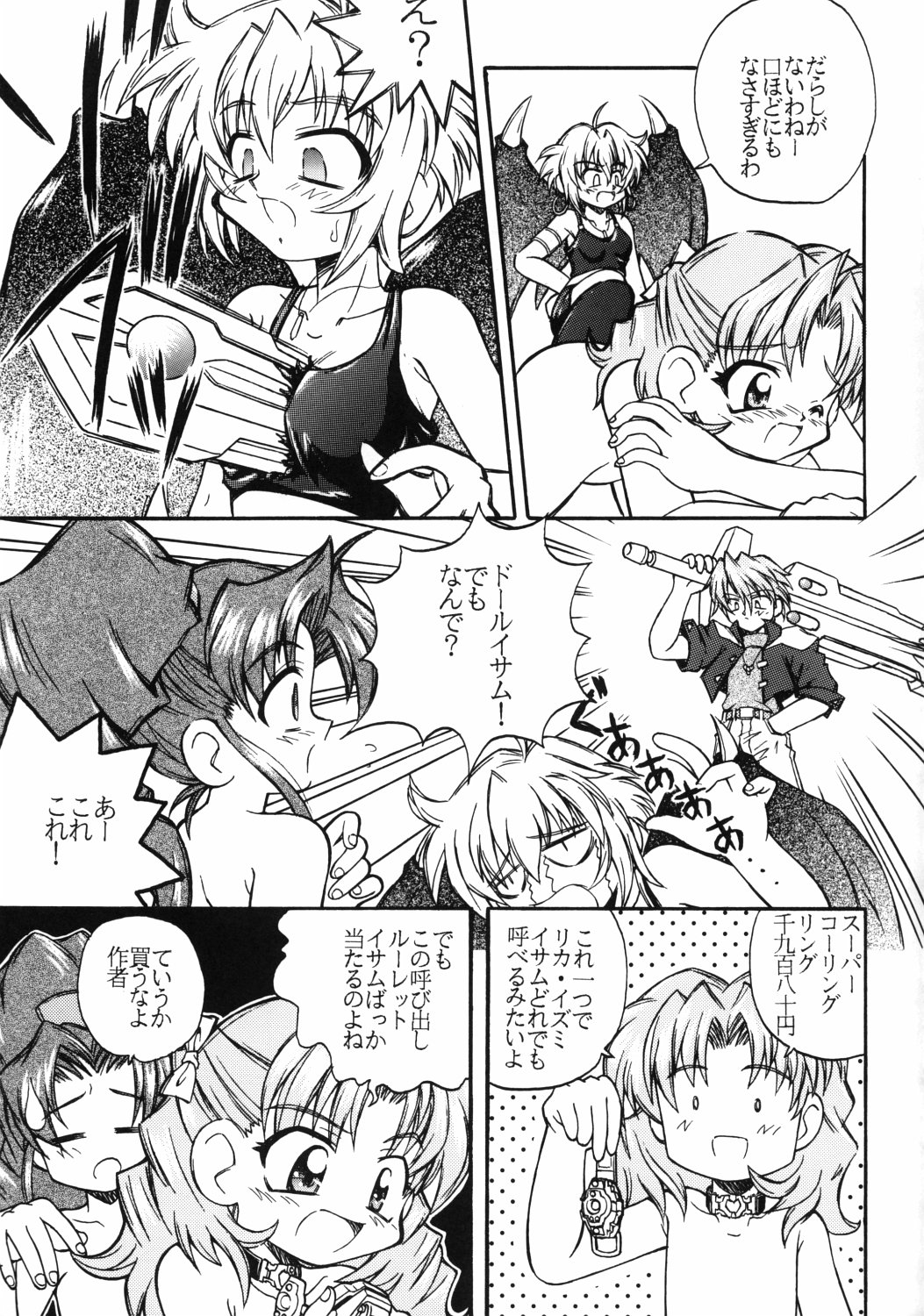 [Jigen Bakudan (Kanibasami)] SMALL SOLDIERS (Super Doll Licca-chan) page 6 full