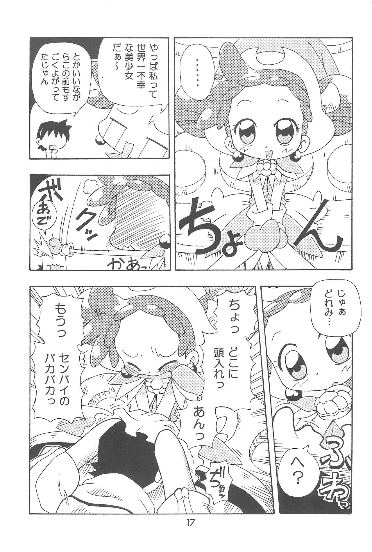 (C68) [Kisha- (Yoshiwo)] Doremi Magic (Ojamajo Doremi) page 17 full