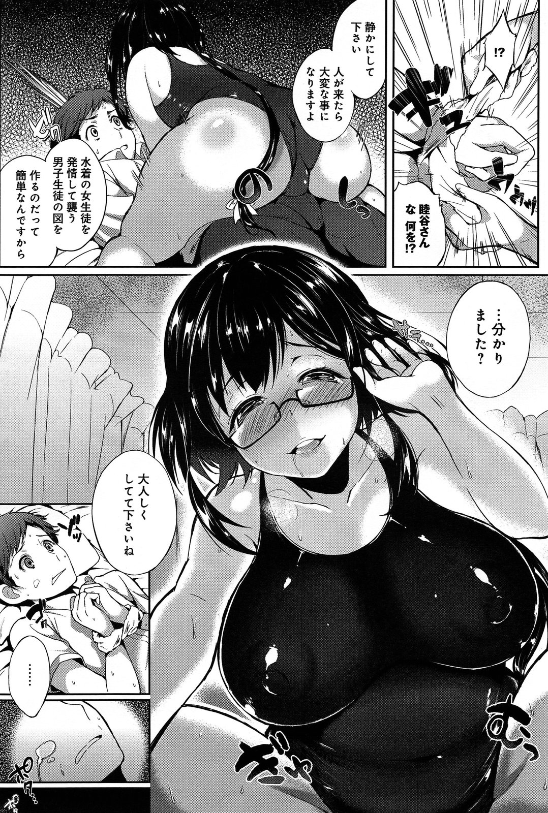 [Poruno Ibuki] Tokitama Mutsumutsu 1-2 page 5 full