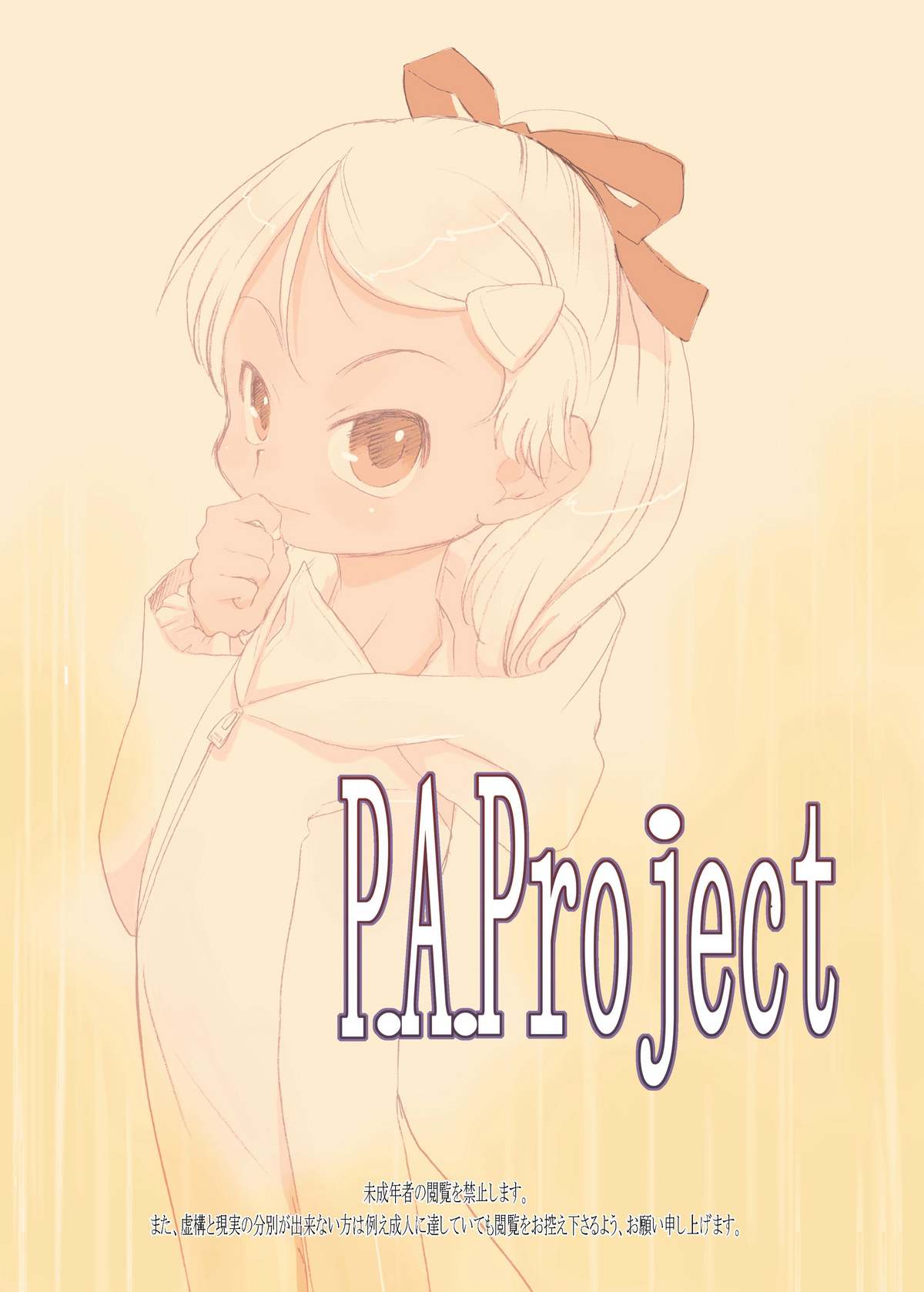 [P.A. Project (Teruki Kuma)] Nushi no Sumu Yama Vol. 9 [Digital] page 40 full