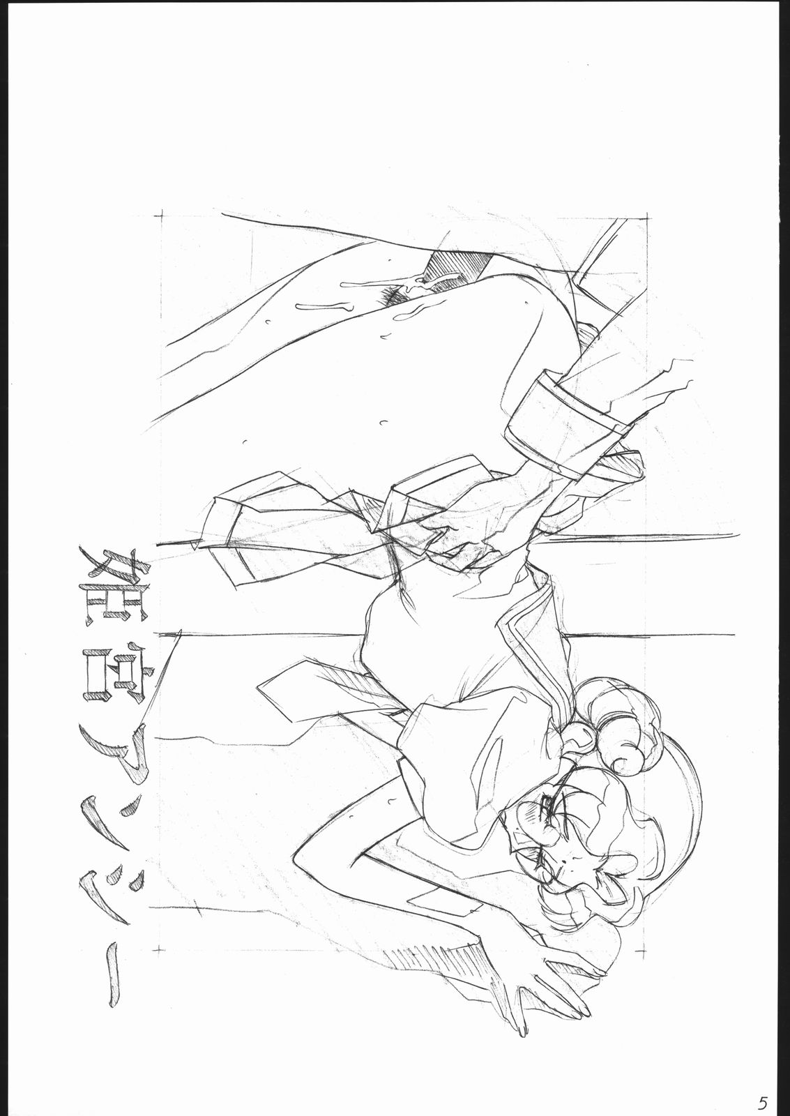 (C69) [MOMONGA-CLUB (Hayashibara Hikari)] rakugaki-s4 ~Aniparo Enpitsu Genka-shuu~ (Various) page 6 full