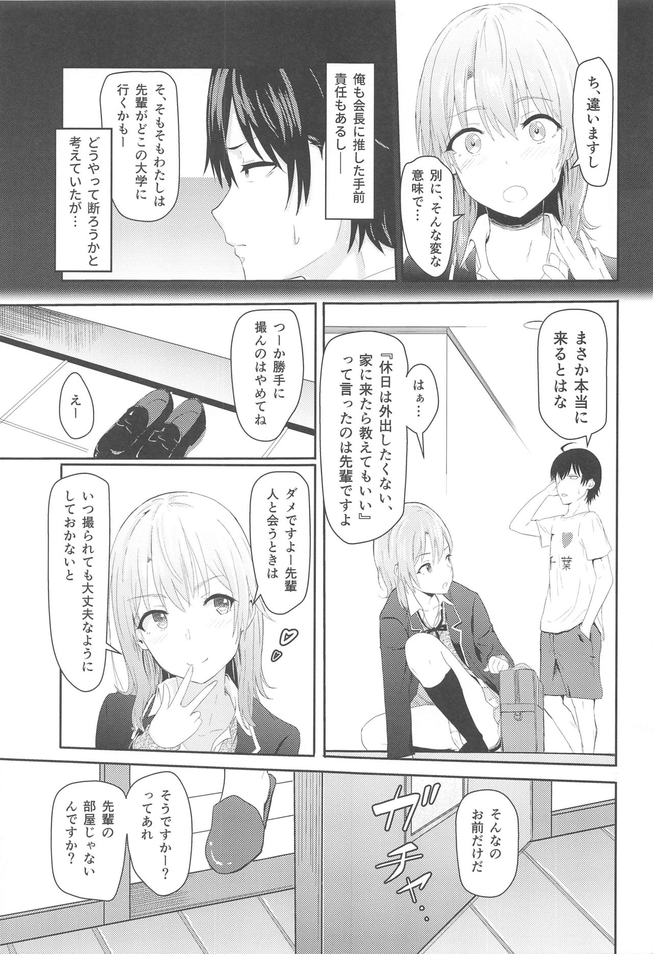 [Syukurin] Iroha ~Reverse~  Soushuuhen (Yahari Ore no Seishun Love Come wa Machigatteiru.) page 46 full