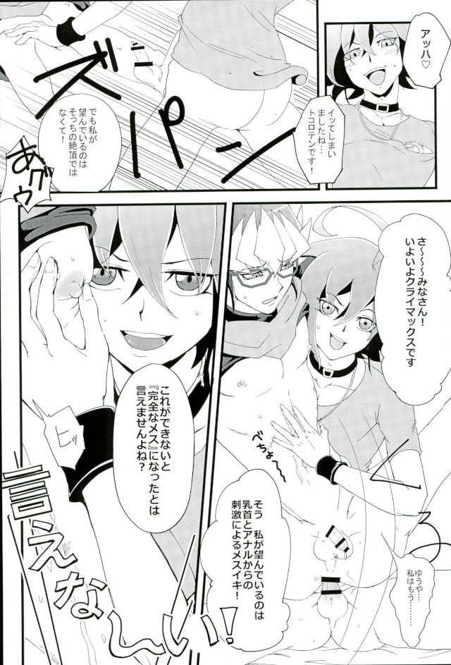 (Ore no Turn) [Hoshikuzu ōbanana (Nagi, izmy)] Love Trap! (Yu-Gi-Oh! ARC-V) page 35 full