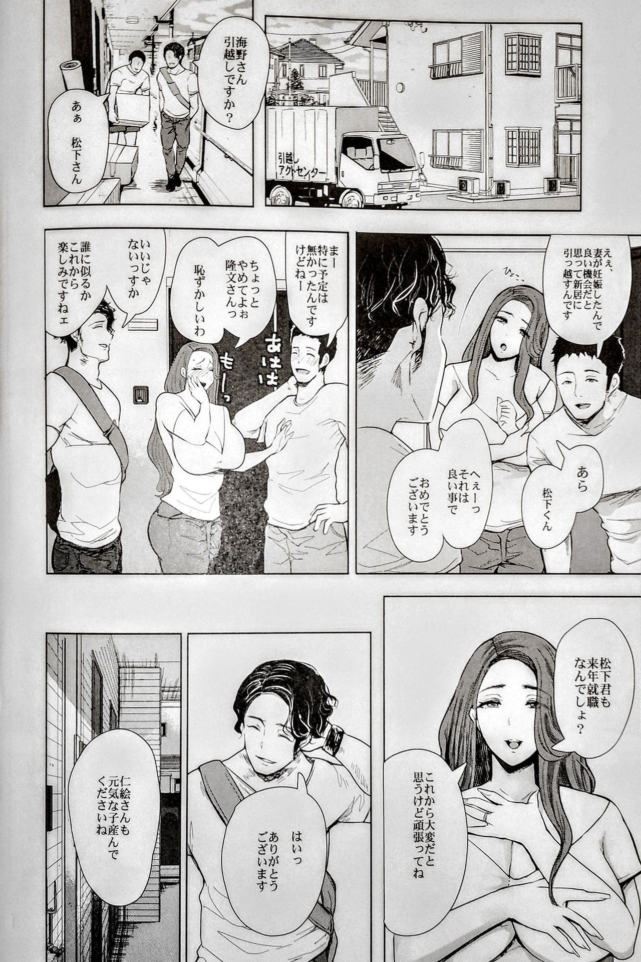 (C96) [KNUCKLE HEAD (Shomu)] Tonari no Hitozuma ga Saimin o Kakerarete Netorareta Hanashi page 47 full