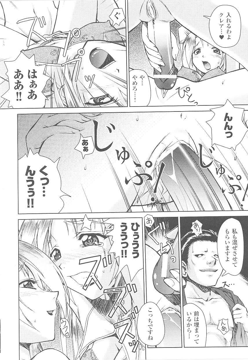 [Anthology] Tatakau Heroine Ryoujoku Anthology Toukiryoujoku 15 page 34 full