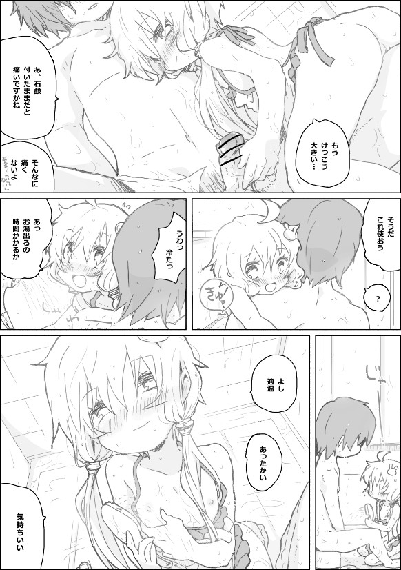 [we53] Yukari-chan to Nakama-tachi (VOCALOID) page 8 full