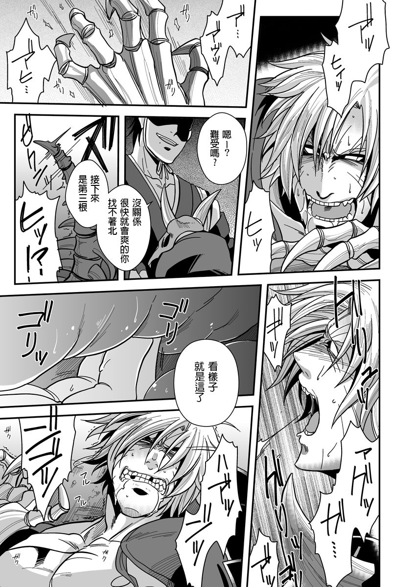 [Zuluchin (Daisuke)] Ketsuniku no Tekkai (Touken Ranbu) [Chinese] [Digital] page 17 full