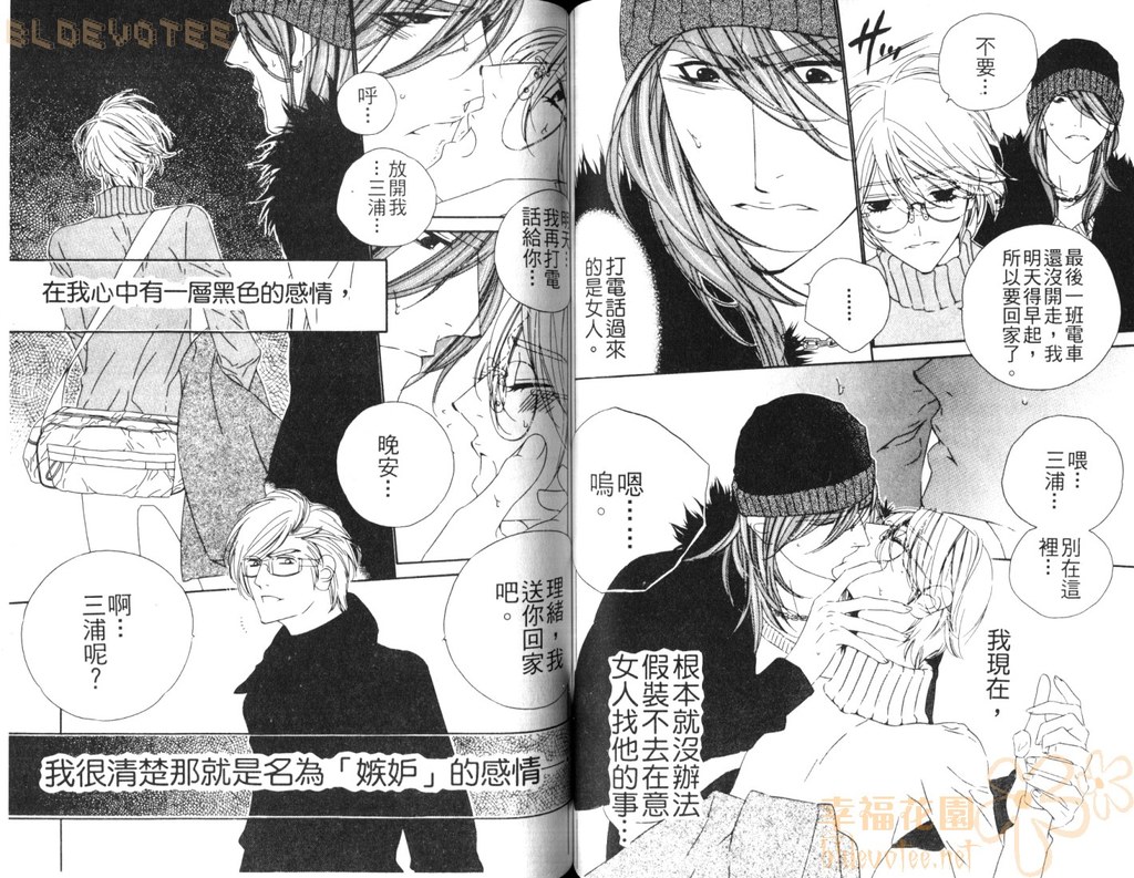 [Ougi Yuzuha] DARLING 2 | 達令2 [Chinese] page 56 full