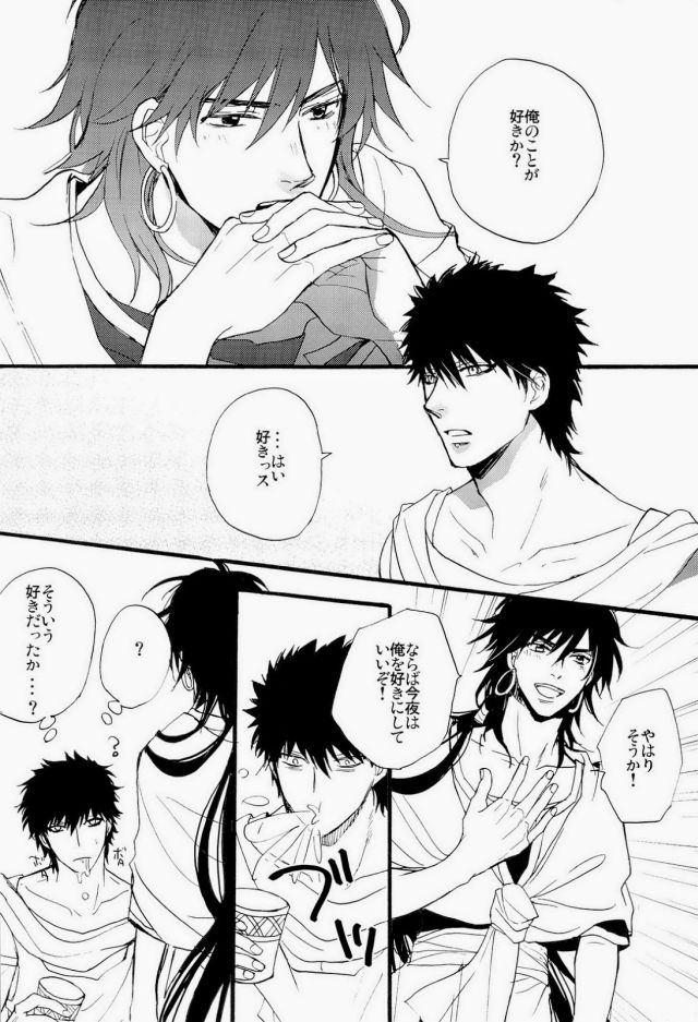 (SUPER22) [Gosunkugi (Fujisawa Kyupio)] King's Knight (Magi: The Labyrinth of Magic) page 9 full