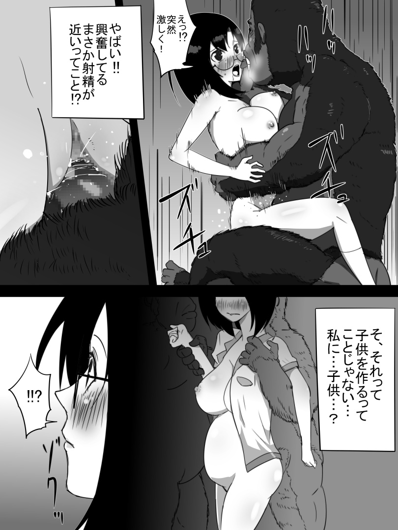 [Freya] Jungle de Kieta Shoujo page 22 full