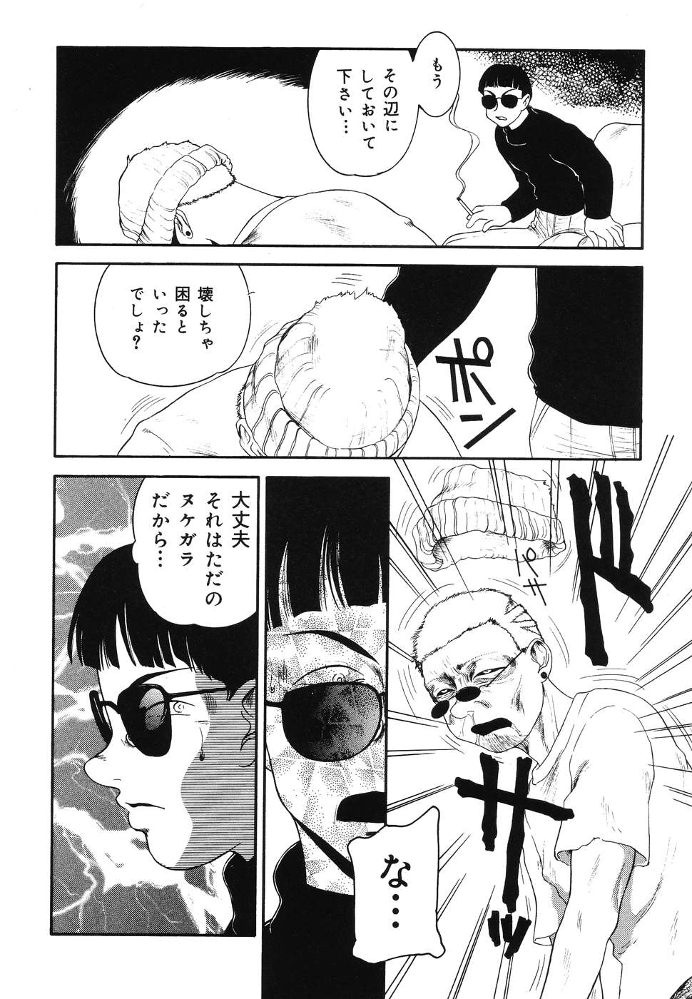 [Anthology] Warabe Warabe Bishoujo Ryoujoku page 46 full