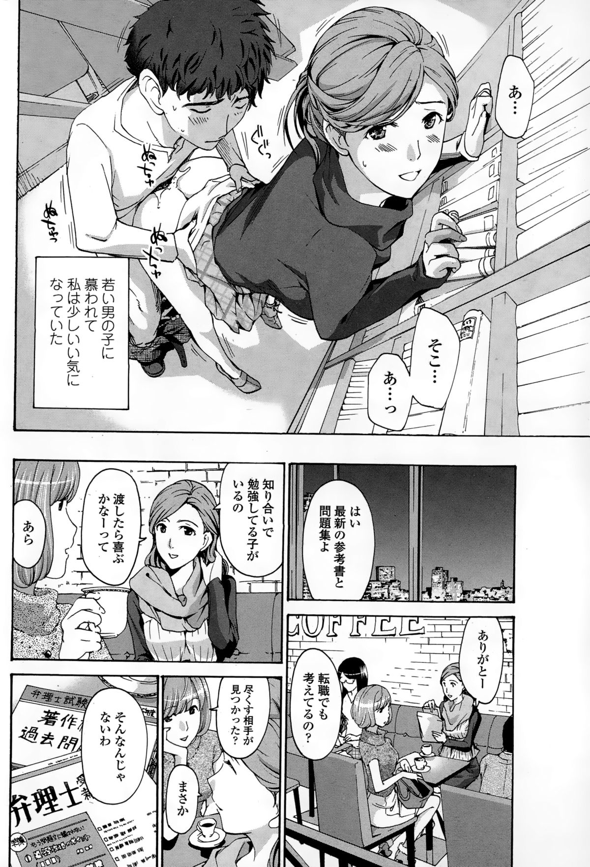 COMIC Penguin Club Sanzokuban 2015-02 page 62 full