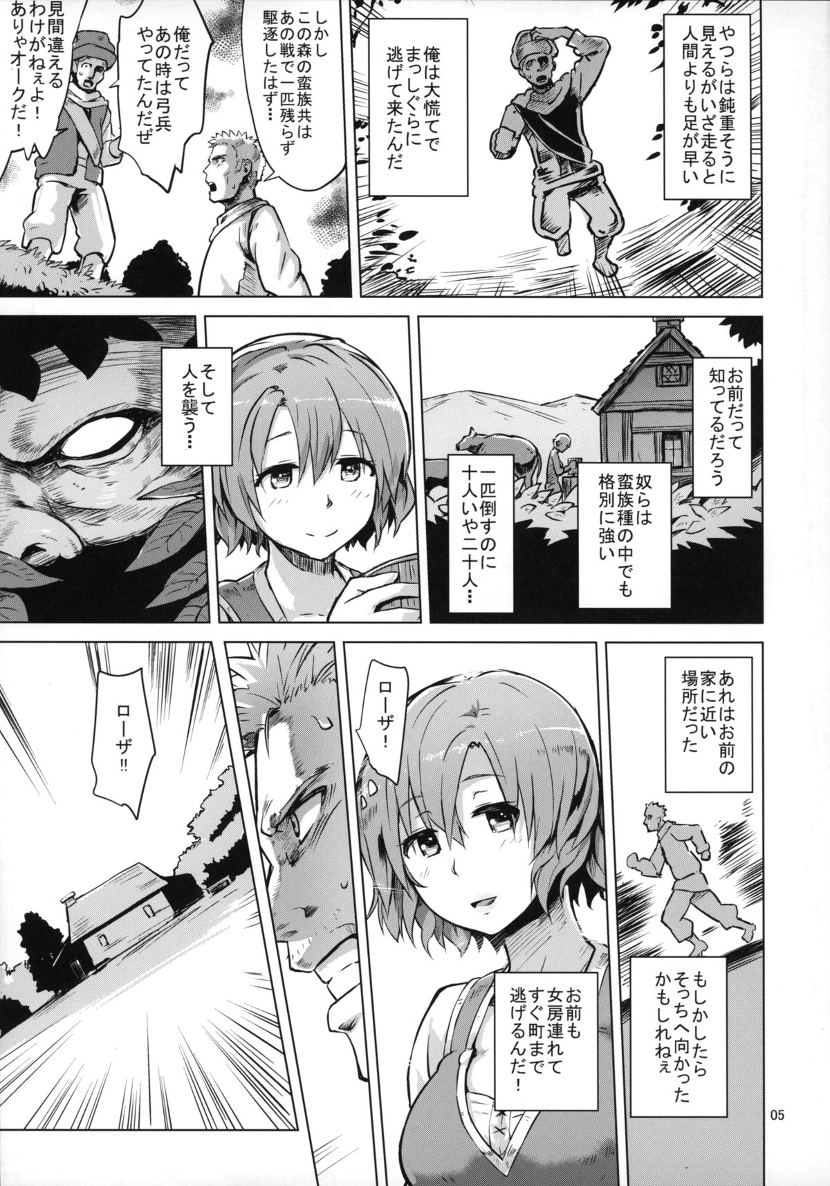 (COMITIA111) [V-SLASH (Yuugiri)] Savage Mind Hansyoku no Okite page 6 full