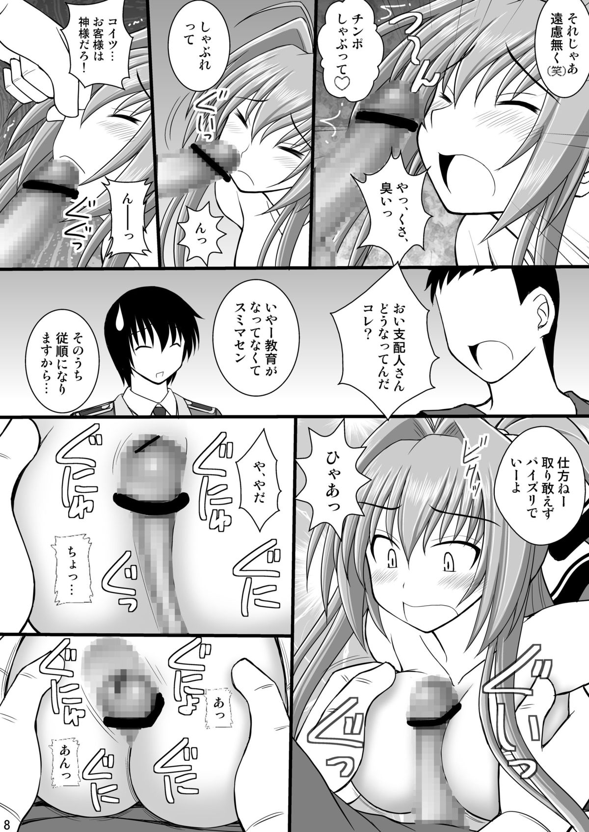 [Asanoya (Kittsu)] Shouhin Onna II (Amagi Brilliant Park) [Digital] page 7 full