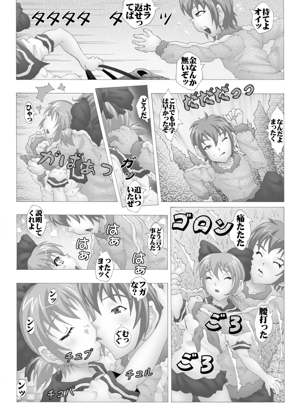 [MIRAIYA（未来屋)] 伊芽布礼島へようこそ page 6 full