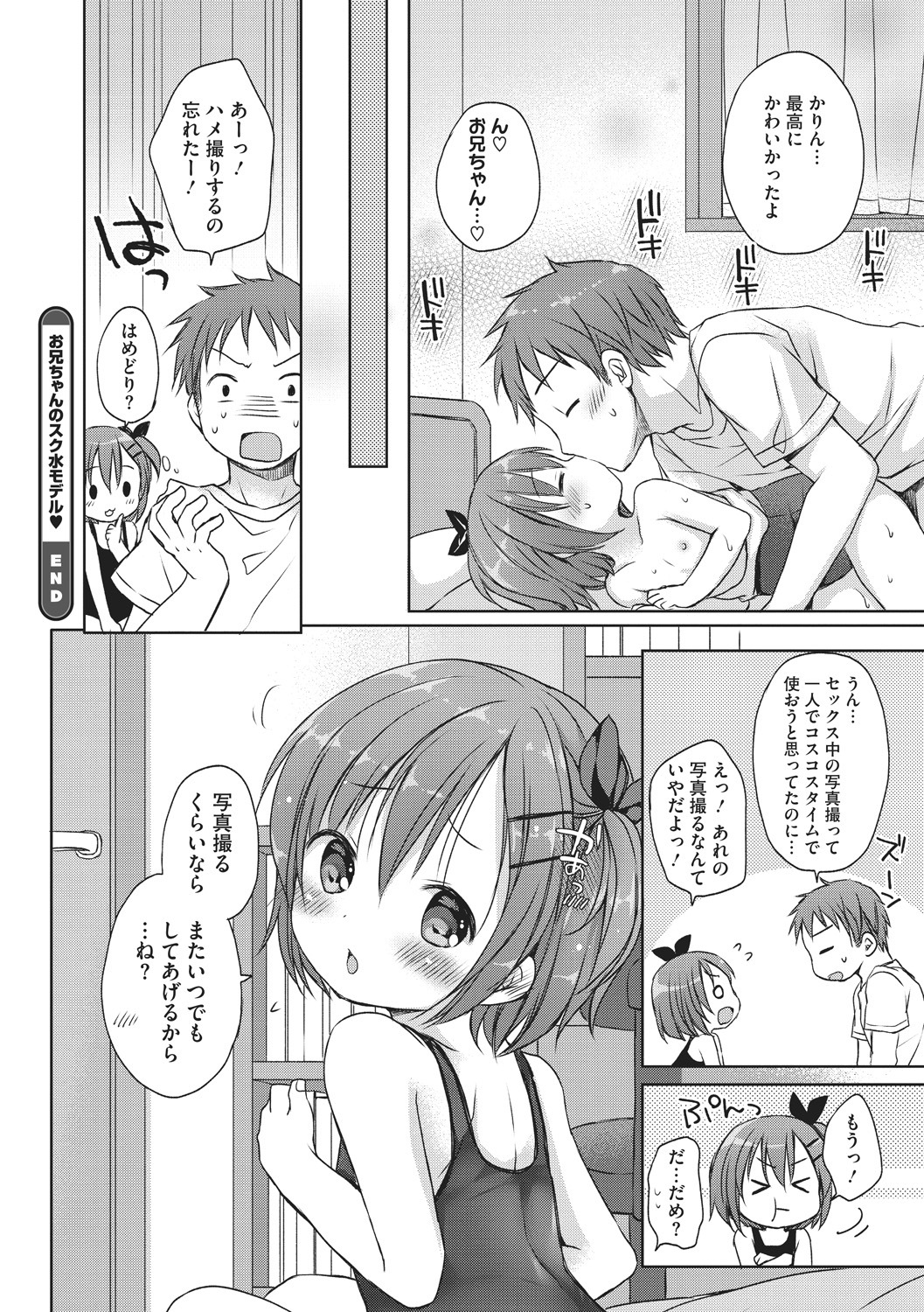 [Anthology] Little Girl Strike Vol. 3 page 44 full