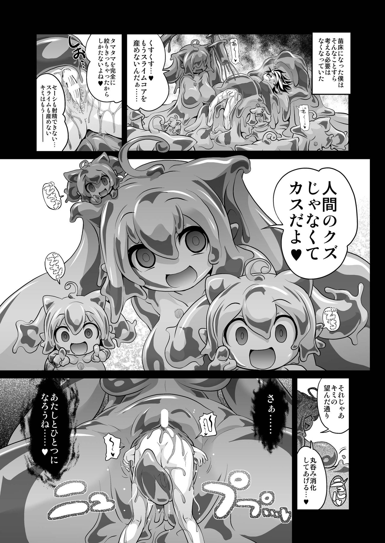 [KAMINENDO.CORP (Akazawa RED)] Oishii Gohan no Aru Machi 2 [Digital] page 25 full